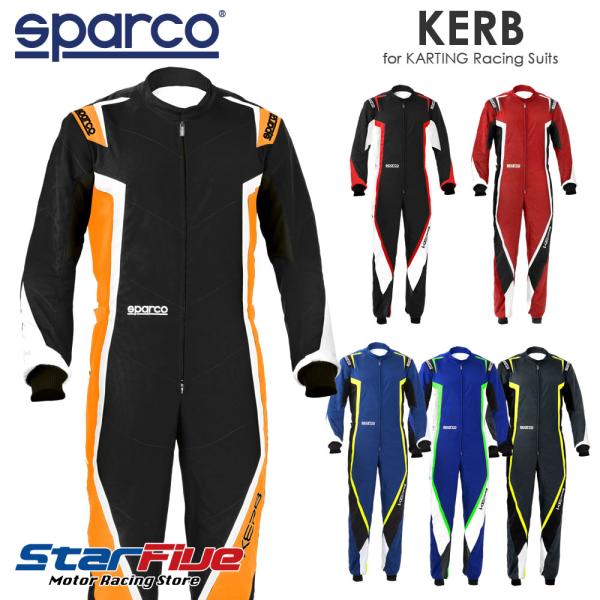スパルコ レーシングスーツ カート用 KERB カーブ Sparco 2024年継続モデル