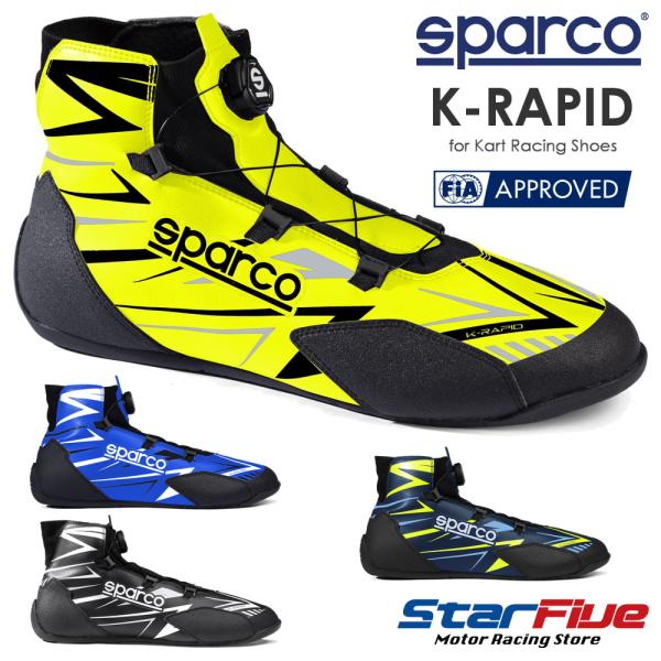 スパルコ レーシングシューズ カート用  K-RAPID ROTOR ケーラピッド ローター FIA...