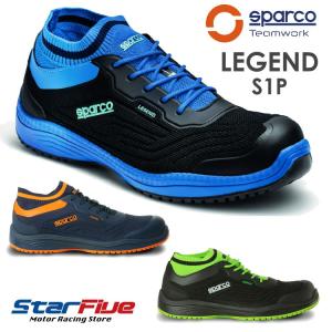 スパルコ 安全靴 LEGEND S1P-ESD セーフティーシューズ Sparco 2024年継続モデル｜star5