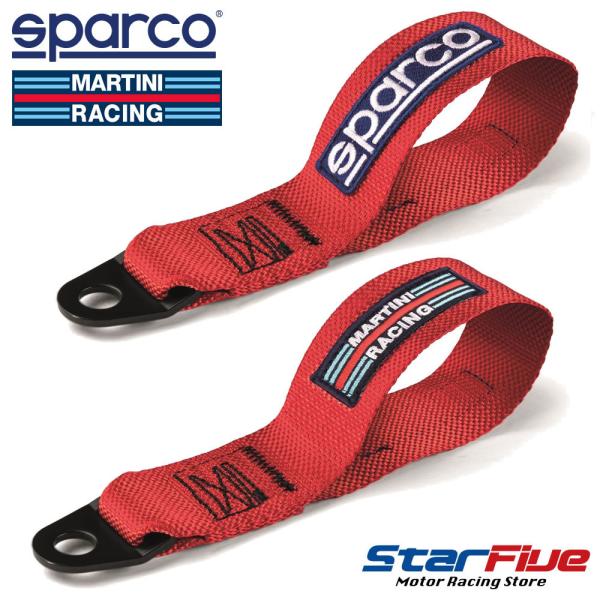 スパルコ×マルティーニレーシング 牽引ベルト トーイングストラップ FIA公認 Sparco MAR...