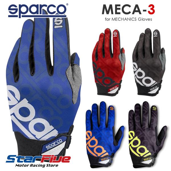 スパルコ メカニックグローブ MECA3 メカ  Sparco 2025年継続モデル