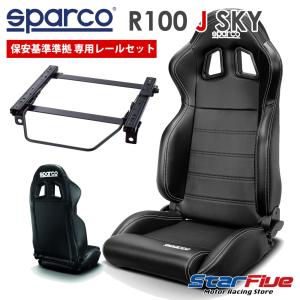 sparco スパルコ セミバケットシート R100J Sparco : Star5 スター 
