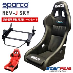 sparco トヨタ 86 3BA-ZN8用 スパルコ フルバケットシート REV-J QRT +