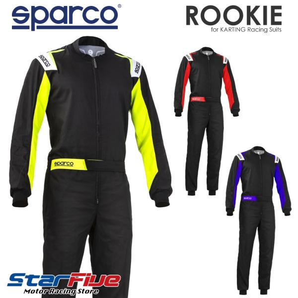 スパルコ レーシングスーツ カート用 ROOKIE ルーキー Sparco 2025年継続モデル