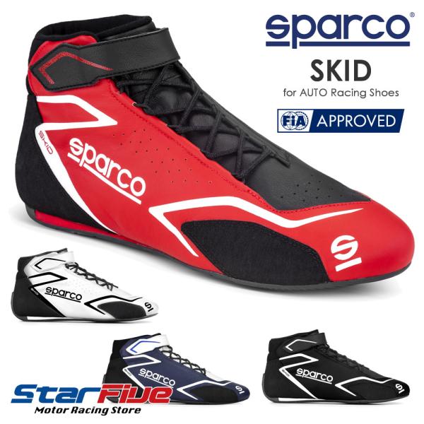 スパルコ レーシングシューズ 4輪用 SKID スキッド FIA8856-2018公認 Sparco...