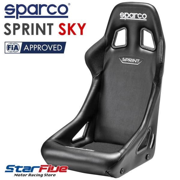 スパルコ フルバケットシート SPRINT SKY スプリント スカイ FIA8855-1999公認...