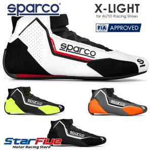 スパルコ レーシングシューズ 4輪用 X-LIGHT エックスライト FIA8856-2018公認 Sparco 2024年継続モデル｜star5