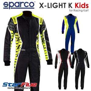 スパルコ レーシングスーツ カート用 X-LIGHT K エックスライト ケー キッズ ジュニア 子供 Sparco 2024年継続モデル｜star5