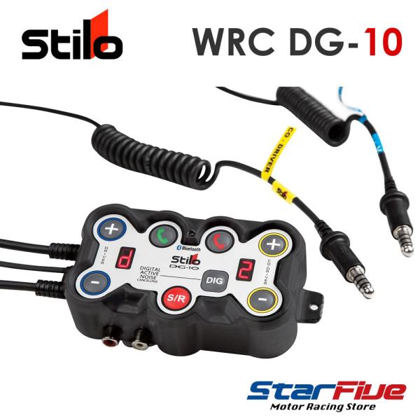 スティーロヘルメット ラリーインターコム アンプ DG-10 AB0500 Stilo