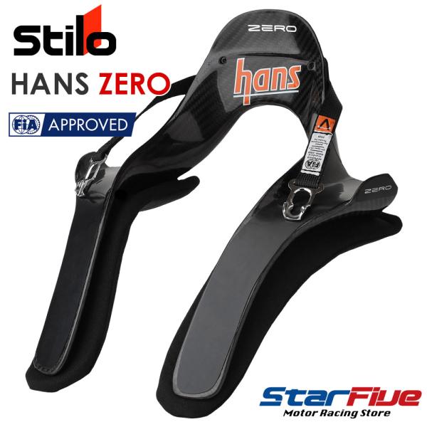 STILO HANS ZERO ハンス ゼロ 30° FIA8858-2010公認 FHRデバイス ...