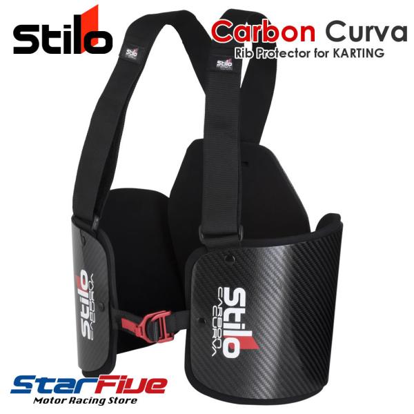 スティーロ リブプロテクター カーボン Stilo CARBON Curva