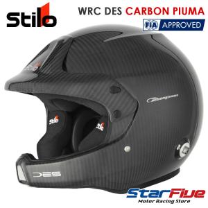 Stilo スティーロヘルメット オープンジェット カーボン WRC DES CARBON PIUMA 4輪用 FIA8859-2015 SNELL SA2015公認｜star5