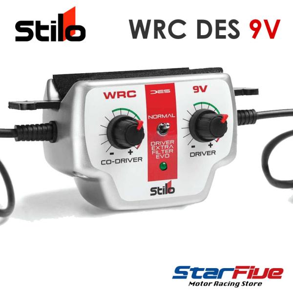 スティーロヘルメット  ラリーインターコム アンプ WRC DES 9V AB0214 Stilo