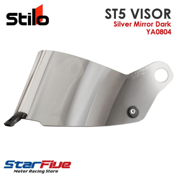スティーロヘルメット ミラーシールド シルバー ダークスモーク ST5シリーズ用 IRIDIUM S...