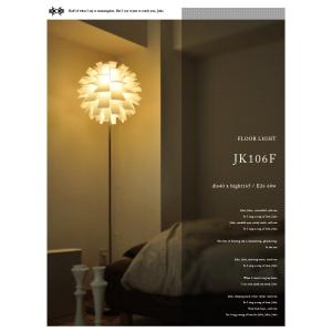 ノーブルスパーク フロアスタンド JK106F（照明 照明器具 間接照明 LED