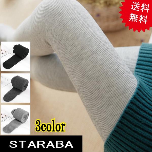 タイツ レディース ストレッチ M〜Lサイズ 3個+１個 120デニール ニットタイツ リブタイツ ...