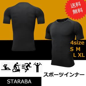 コンプレッション 半袖 S〜ＸＬ 加圧シャツ 加圧インナー 着圧 メンズ 運動 トレーニング コンプレッションウェア スポーツインナーポイント消化  送料無料｜STARABA