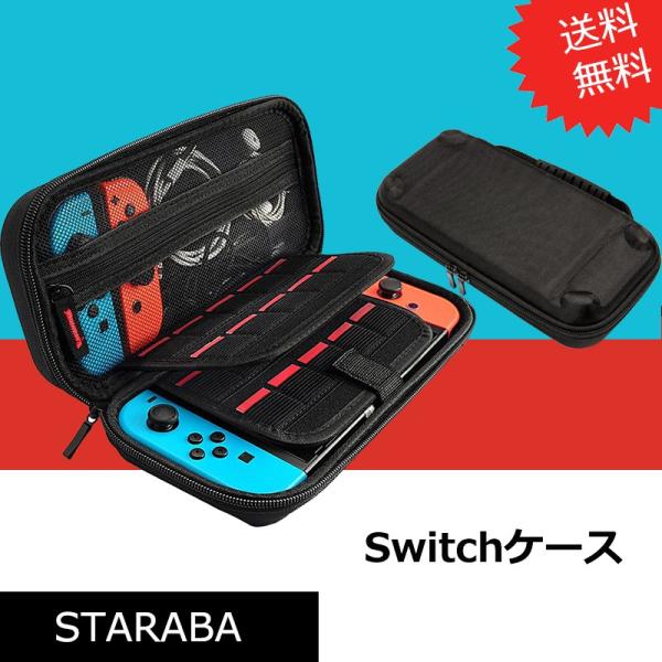 スイッチ ケース バッグ  持ち運び Switch キャリング　クリックポスト　送料無料