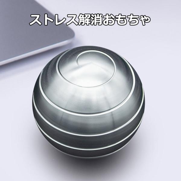 ストレス解消 ボール スピナーボール　スピナー ストレス解消おもちゃ　ストレス解消グッズ　3D錯視 ...