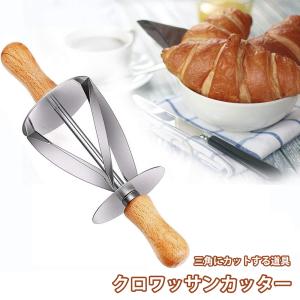 cotta（コッタ） TC クロワッサンカッター : cotta - 通販 - Yahoo
