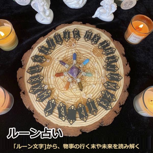 ルーン ルーン占い ルーン文字 木片 ルーン Rune 占い 北欧 神秘・秘密 占い初心者 開運 運...