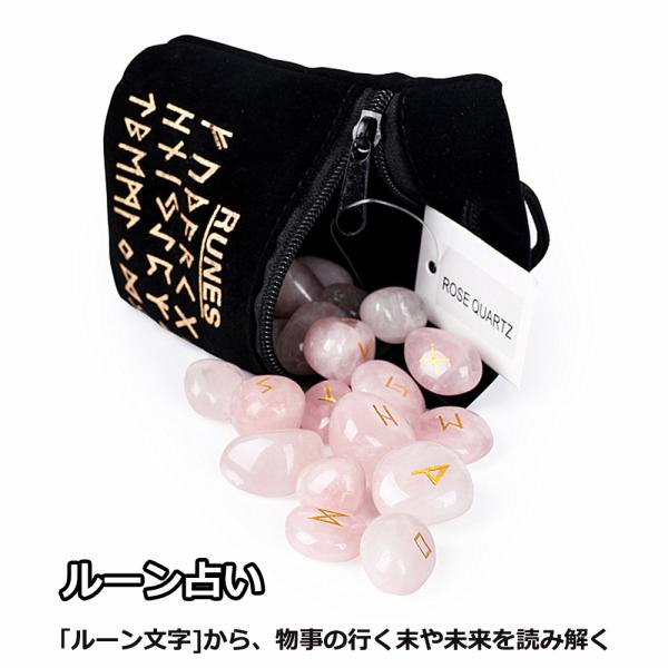 ルーン 石 ルーン占い ルーン文字 パワーストーン 占い石 Rune 北欧 神秘・秘密 占い初心者 ...