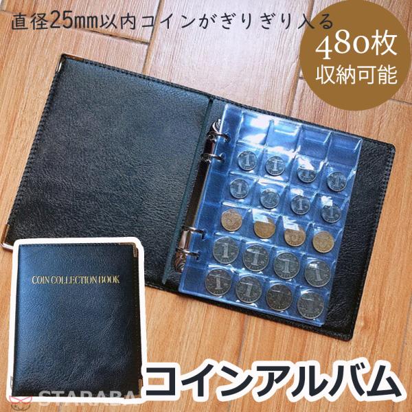 コインアルバム ホルダー 480枚 コイン収集 コレクション 記念硬貨収集 収納 古銭 令和 メダル...