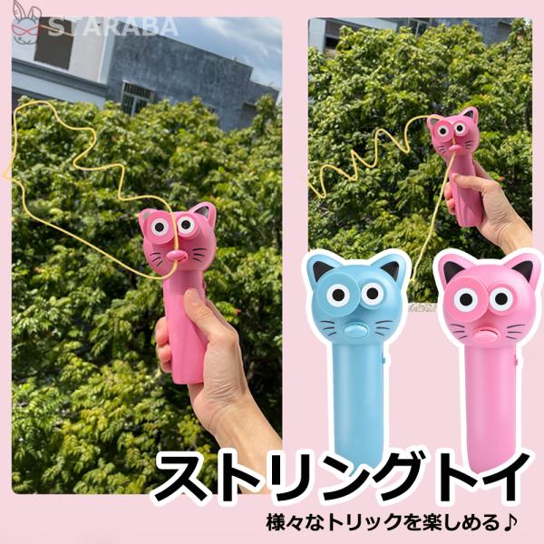 ストリングトイ ロープランチャー ロープランチャースラスター ローププロペラ ロープストリングコント...