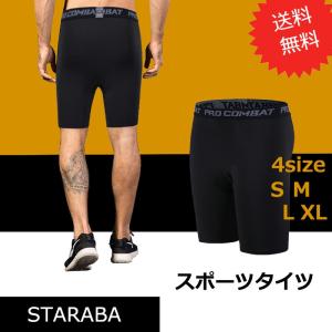 ショート コンプレッション スパッツ トレニンーグタイツ メンズ レディース スポーツ S〜ＸＬ コンプレッションウェア 吸汗速乾 防菌防臭　ポイント消化｜STARABA