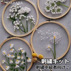 刺繍キット 刺繍 手芸材料セット 中級者向け 花 英語説明書付き 刺繍枠 ニードル 図案 布セット 刺しゅうキット インテリア おしゃれ 中級者向け 送料無料 681 Staraba 通販 Yahoo ショッピング