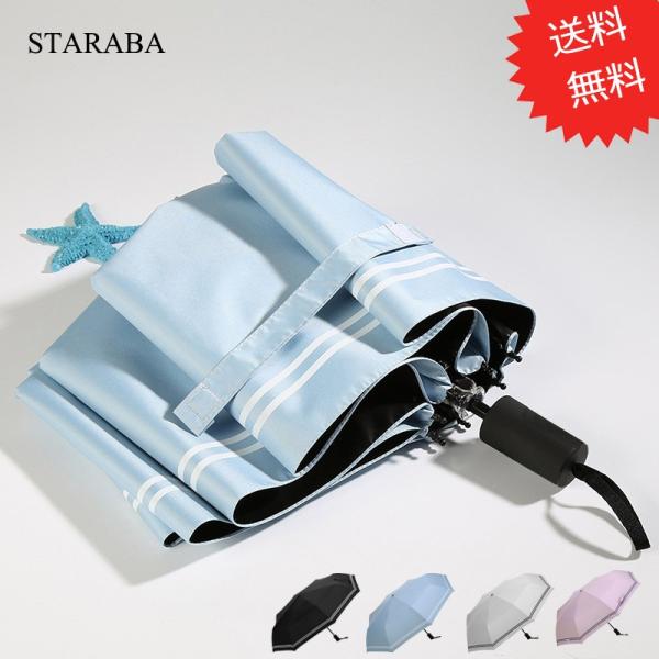 折りたたみ傘 日傘 晴雨兼用 ワンタッチ 自動開閉  8本骨  軽量  紫外線対策  簡単  防錆処...