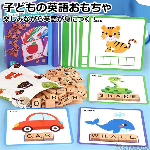 英語 パズル アルファベット 木製 カード 知育 脳活 シニア 高齢者 リハビリ ゲーム 手先 運動