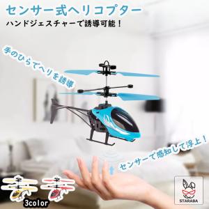 ラジコン2チャンネルヘリコプター☆トップフライ5☆ : ドローン