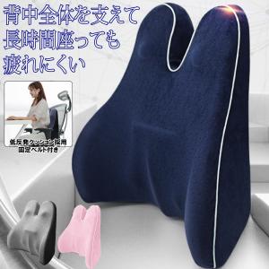 クッション 背もたれ 背当て 腰当て テレワーク 在宅ワーク