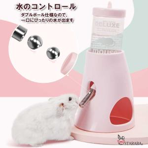 ハリネズミ ハムスター リス 水飲み器 自動給...の詳細画像1