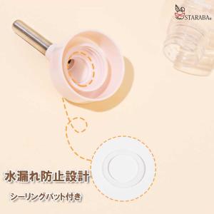 ハリネズミ ハムスター リス 水飲み器 自動給...の詳細画像2