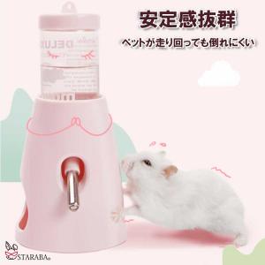 ハリネズミ ハムスター リス 水飲み器 自動給...の詳細画像3