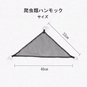 爬虫類 トカゲ ハンモック メッシュ 2点セッ...の詳細画像4