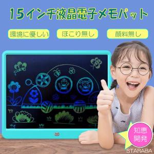 お絵かき 15インチ 電子パッド お絵かきボード おもちゃ ボード 女の子 男の子 誕生日 知育玩具 クリスマス プレゼント 送料無料