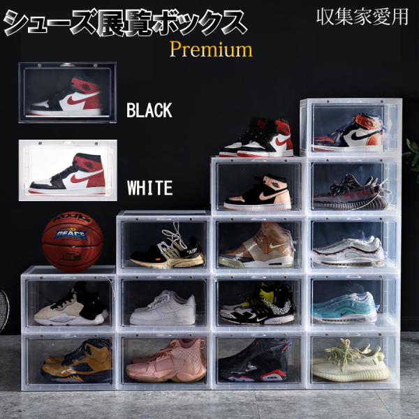 展示ボックス スニーカー シューズボックス タワーボックス コレクター 靴箱 収納 スライド 開閉 ...