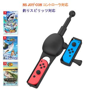スイッチ 任天堂 釣り フィッシング joy-...の詳細画像2