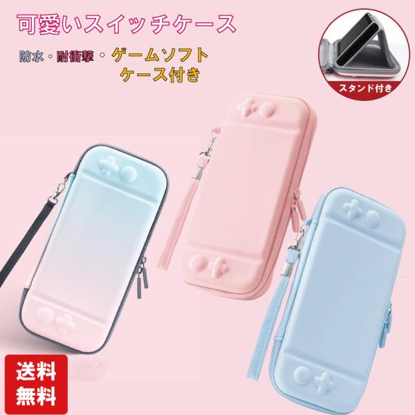 スイッチ ケース バッグ 持ち運び Switch キャリング クリスマス 誕生日 プレゼント 防水 ...