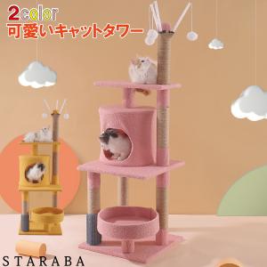 キャットタワー ピンク 馬 木馬 猫ソファー 遊びボード アニマル