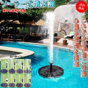 噴水 プール ソーラー式 水遊び 庭 観賞 池 ガーデニング 送料無料 Zz 良品楽市楽座ストア 通販 Yahoo ショッピング