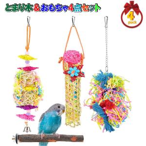 Leaf Corp 大型インコ＆オウム用 コーヒーの木のカラフルとまり木