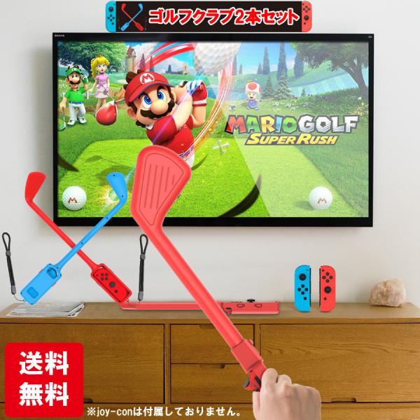 マリオ ゴルフ スーパーラッシュ 対応 コントローラー グリップ Nintendo Switch J...