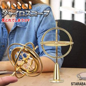 回転 コマ ストレス バランス タンブラー ジャ...の商品画像