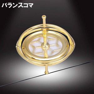 回転 コマ ストレス バランス タンブラー ジ...の詳細画像1