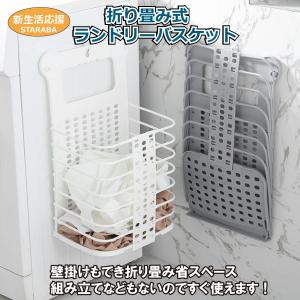 新版 大容量 折り畳み式 ランドリーバスケット ランドリー