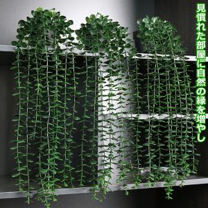 フェイクグリーン 観葉植物 グリーンカーテン ...の詳細画像2